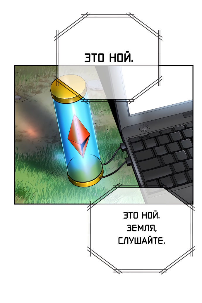 Read The God of High School RU Manga Online