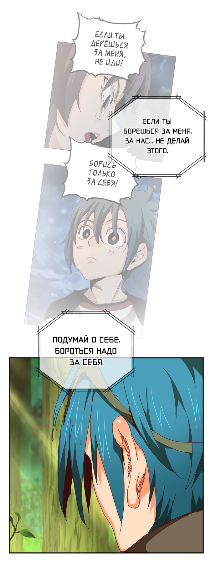 Read The God of High School RU Manga Online