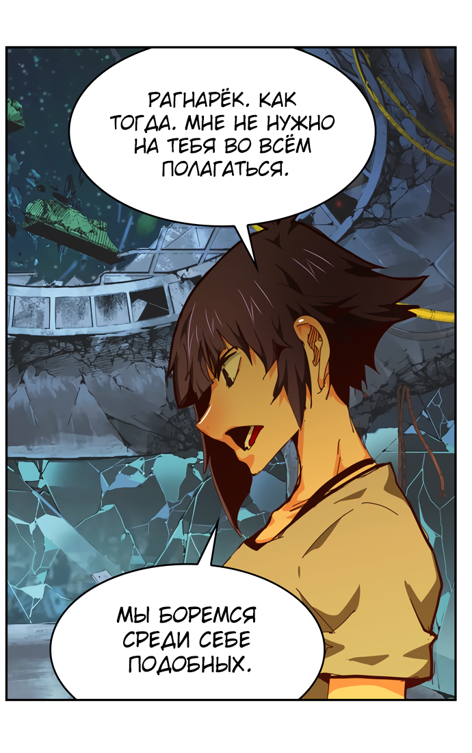 Read The God of High School RU Manga Online