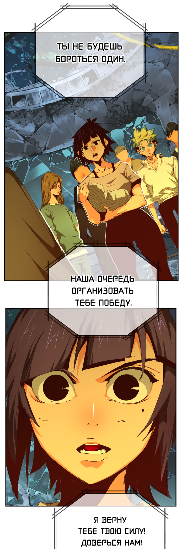 Read The God of High School RU Manga Online