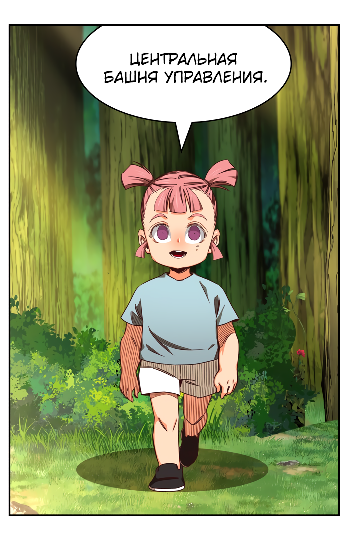 Read The God of High School RU Manga Online