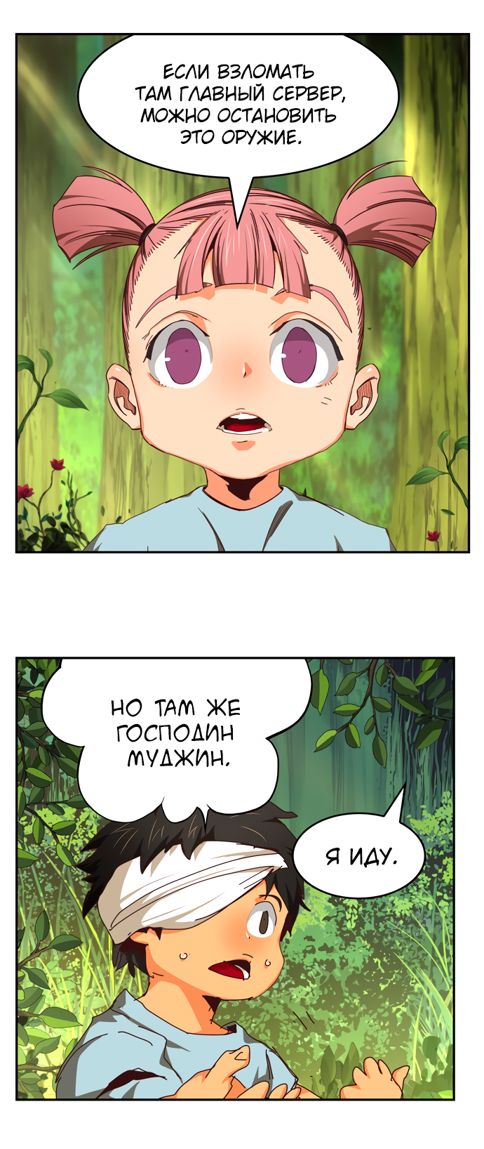 Read The God of High School RU Manga Online