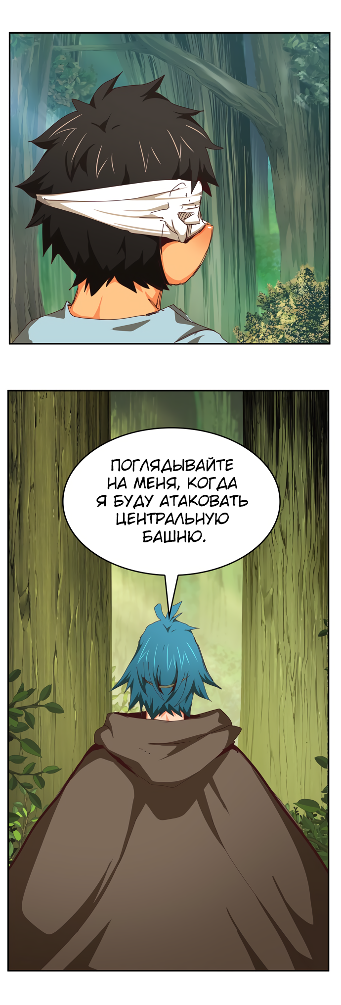 Read The God of High School RU Manga Online