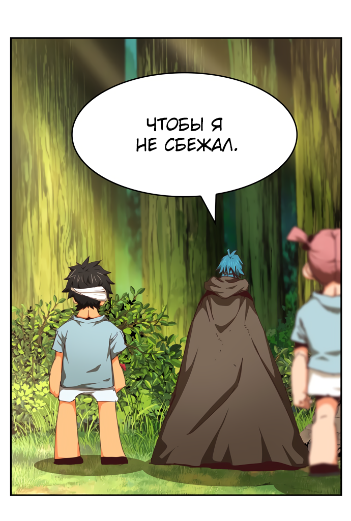 Read The God of High School RU Manga Online