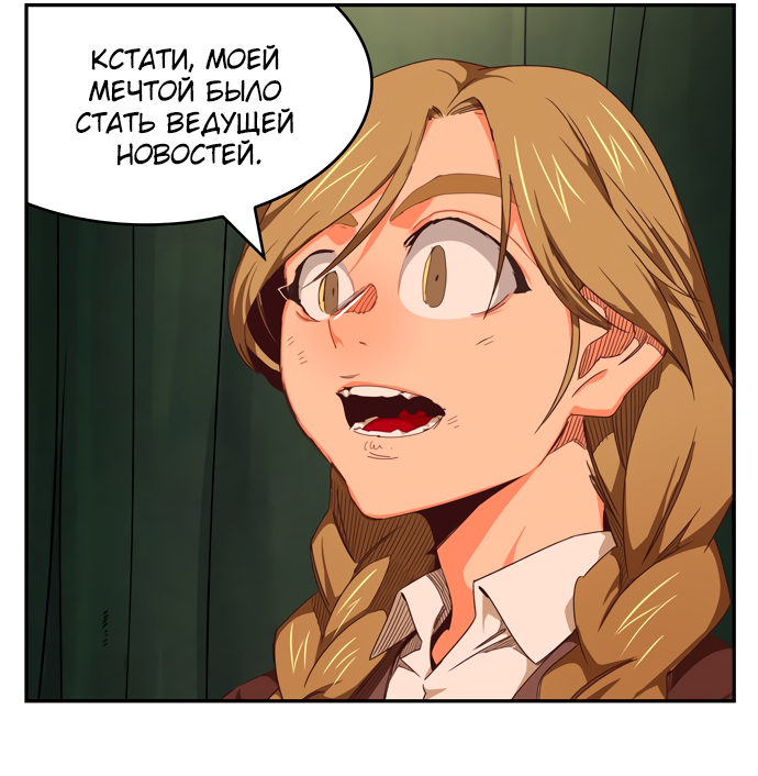 Read The God of High School RU Manga Online