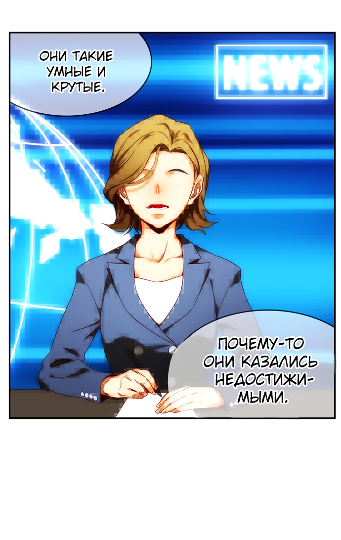 Read The God of High School RU Manga Online