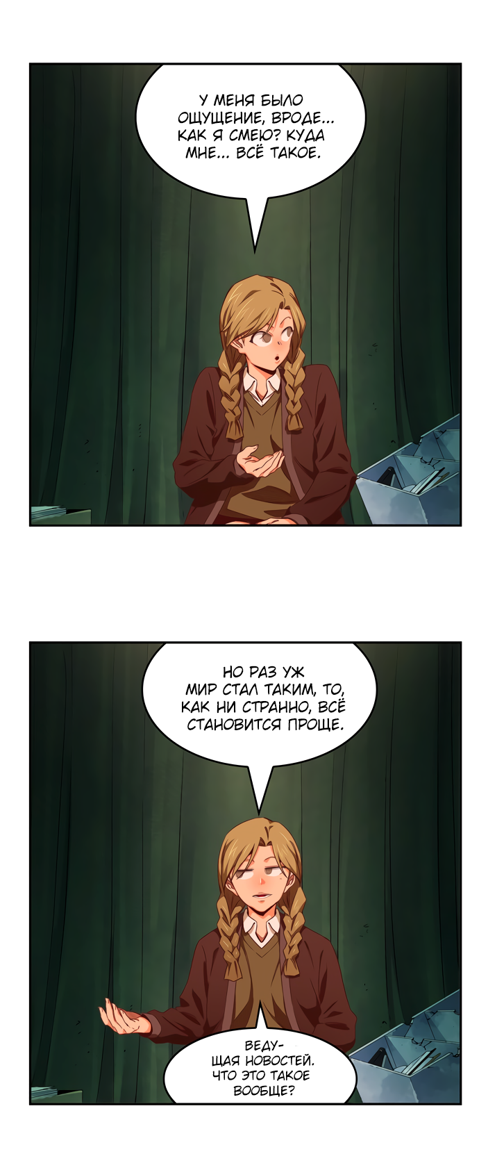 Read The God of High School RU Manga Online