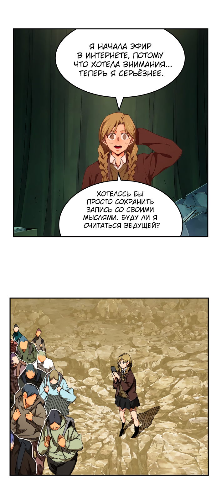 Read The God of High School RU Manga Online