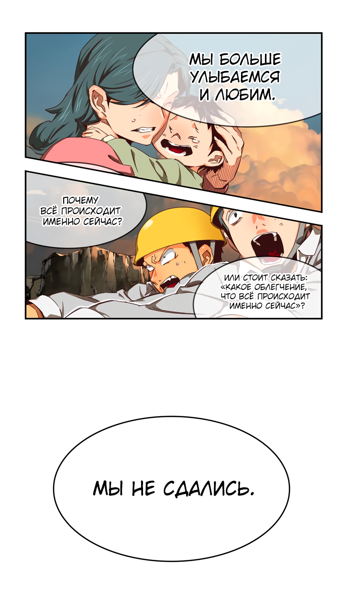 Read The God of High School RU Manga Online