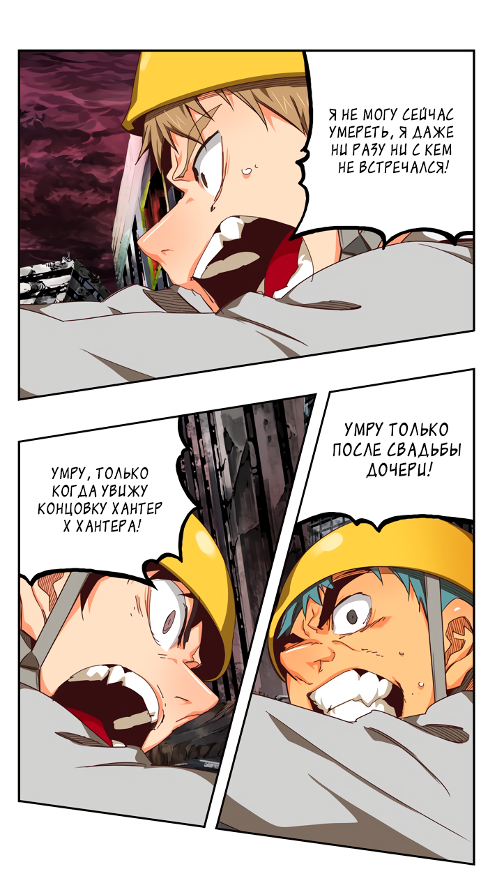 Read The God of High School RU Manga Online