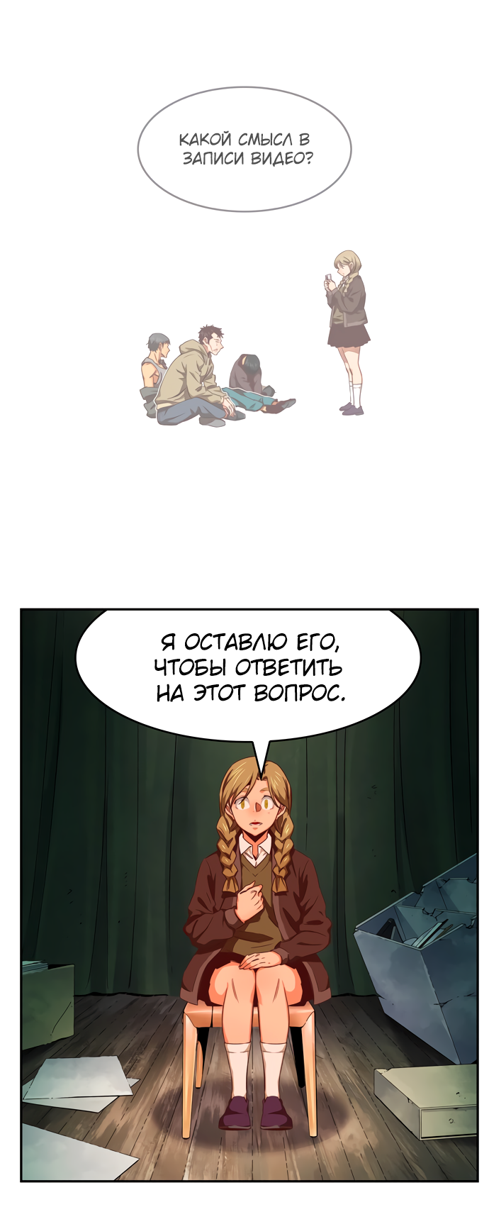 Read The God of High School RU Manga Online