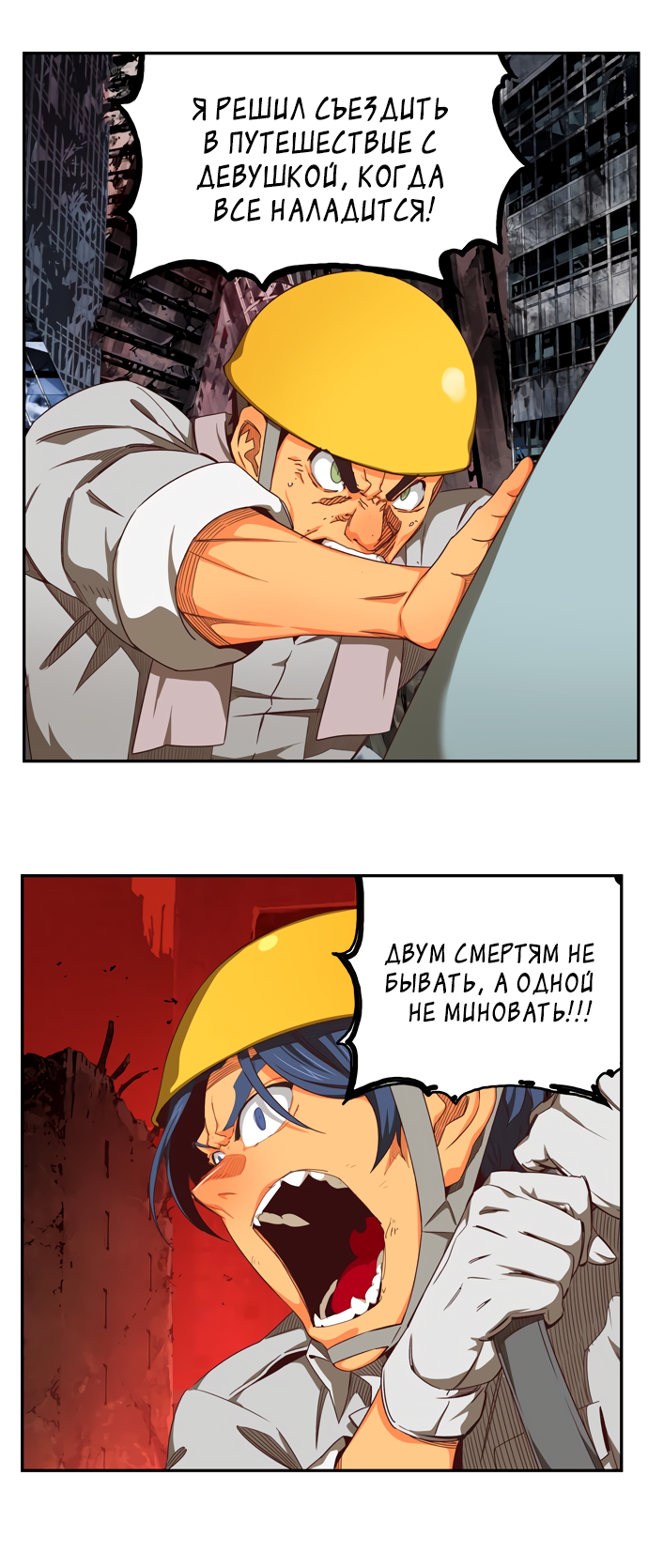 Read The God of High School RU Manga Online