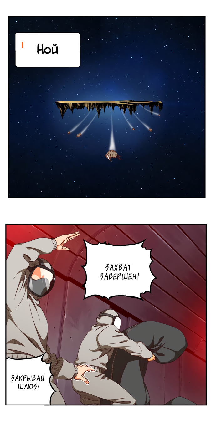 Read The God of High School RU Manga Online