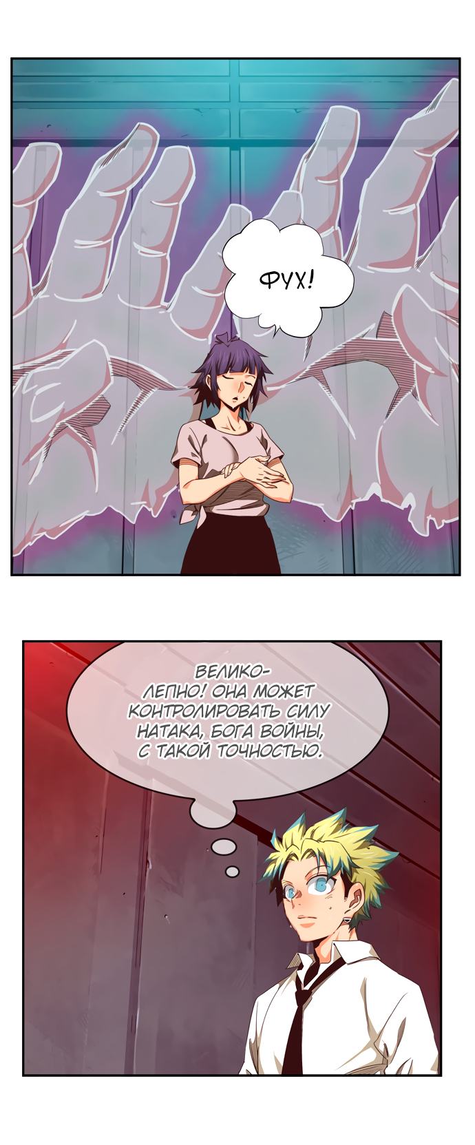 Read The God of High School RU Manga Online