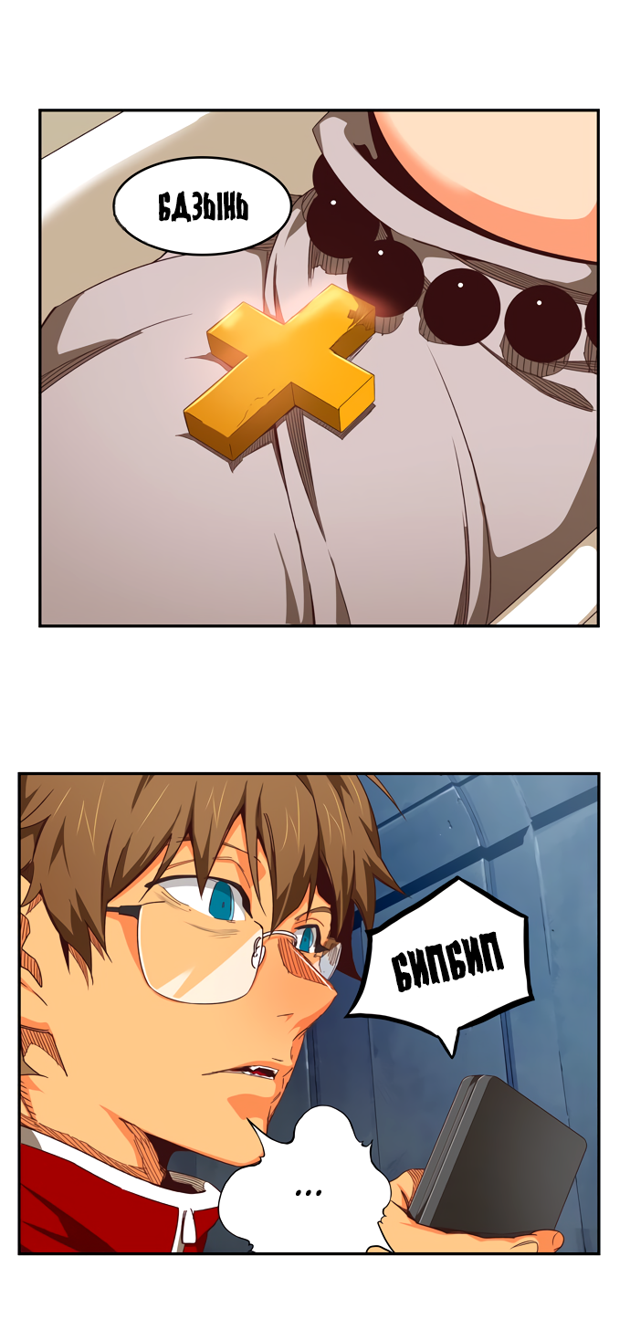 Read The God of High School RU Manga Online