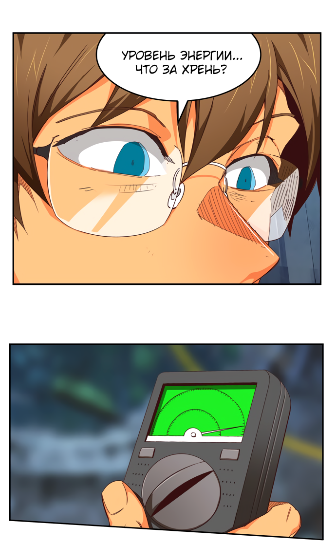 Read The God of High School RU Manga Online