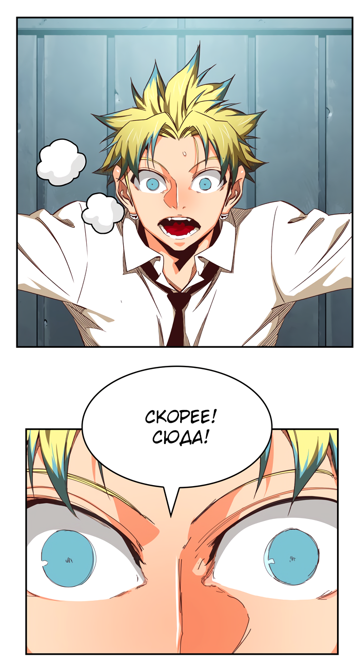 Read The God of High School RU Manga Online