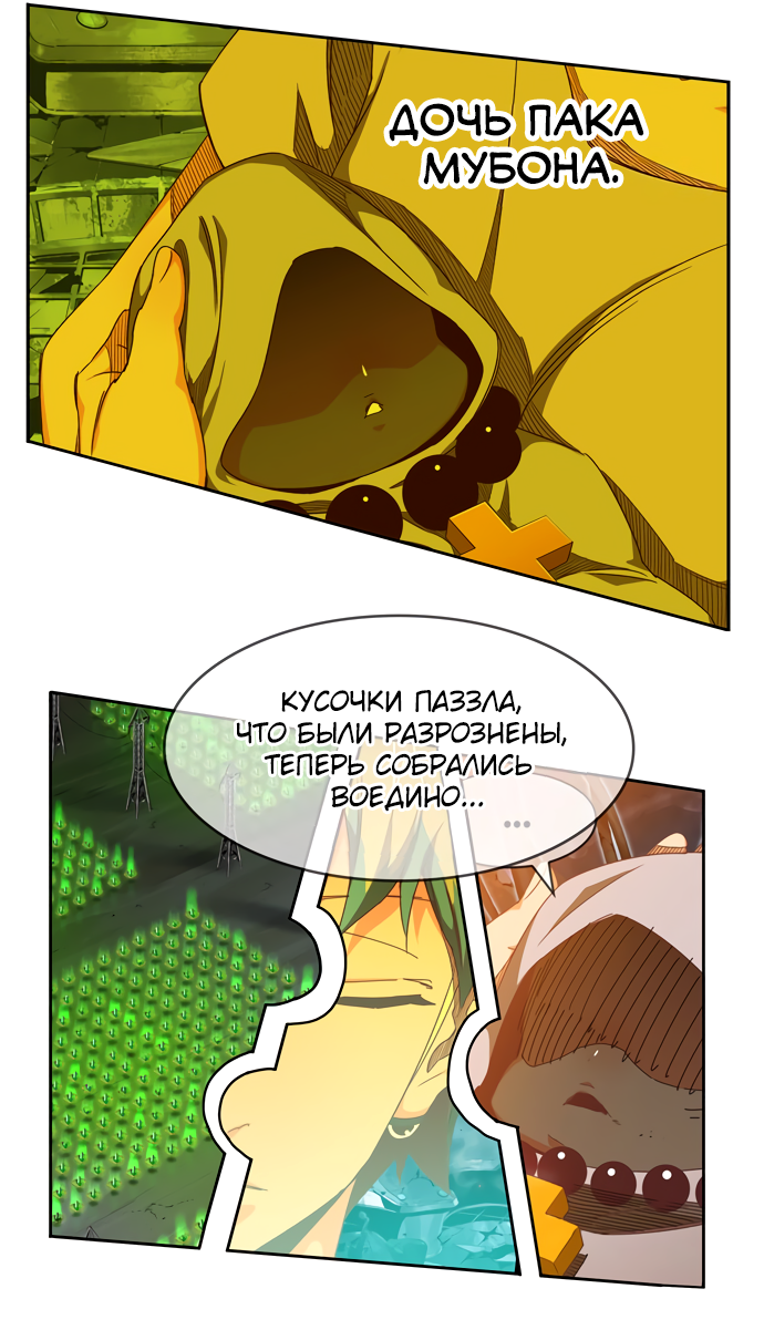 Read The God of High School RU Manga Online