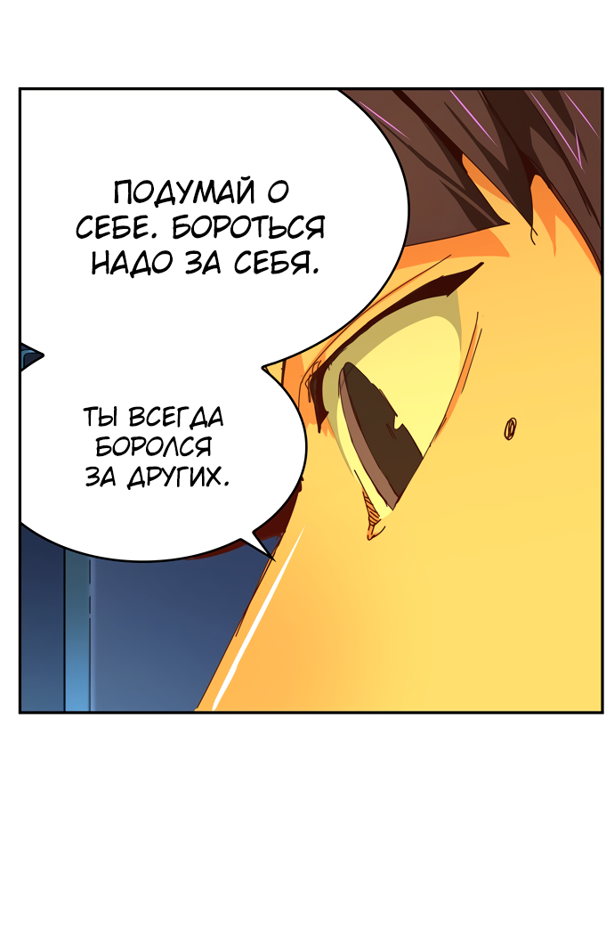 Read The God of High School RU Manga Online