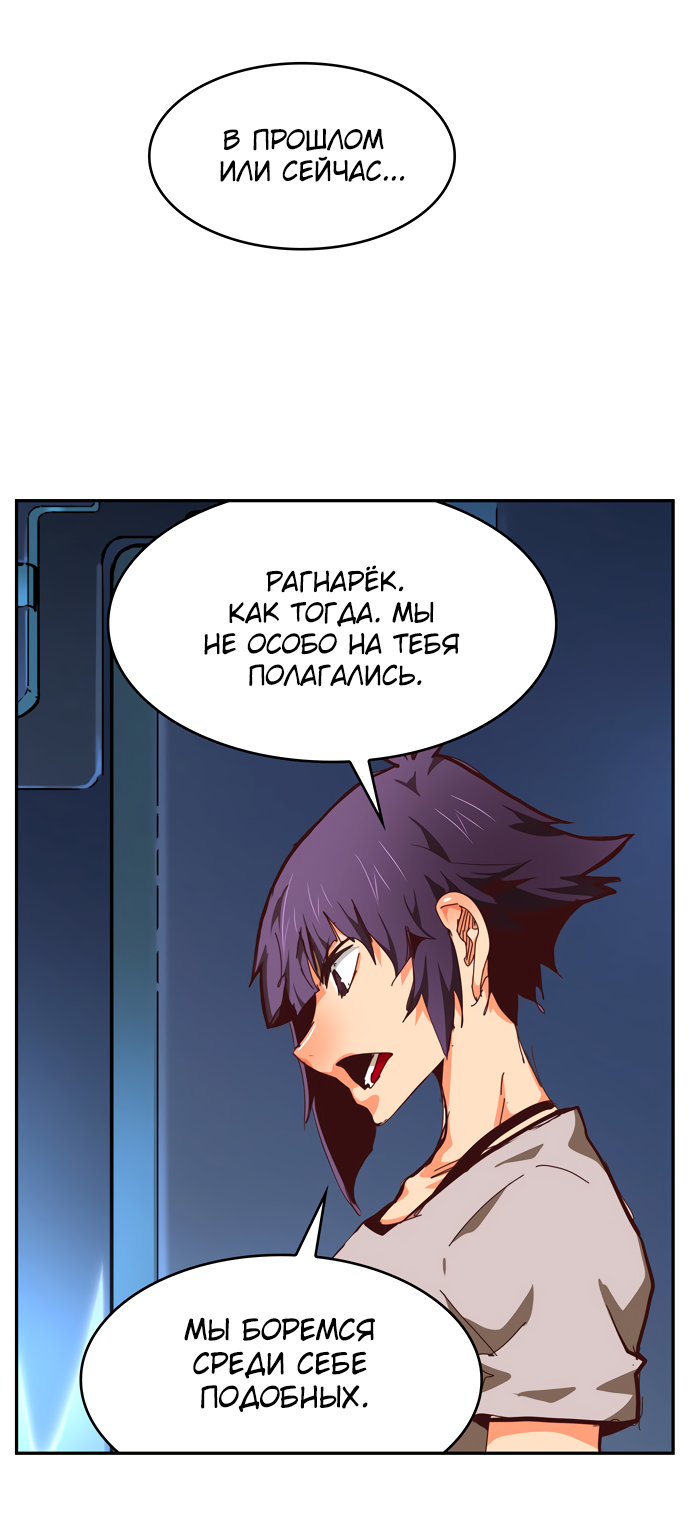 Read The God of High School RU Manga Online