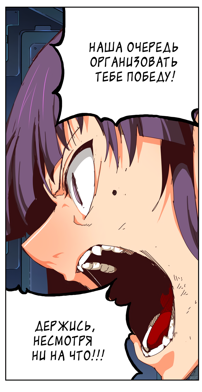 Read The God of High School RU Manga Online