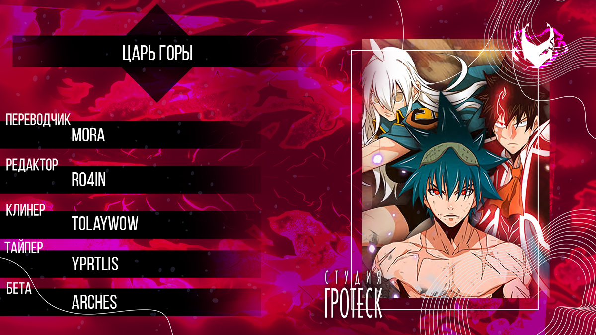 Read The God of High School RU Manga Online