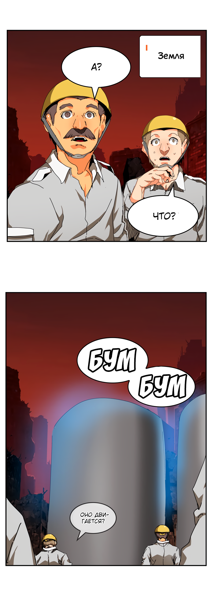 Read The God of High School RU Manga Online