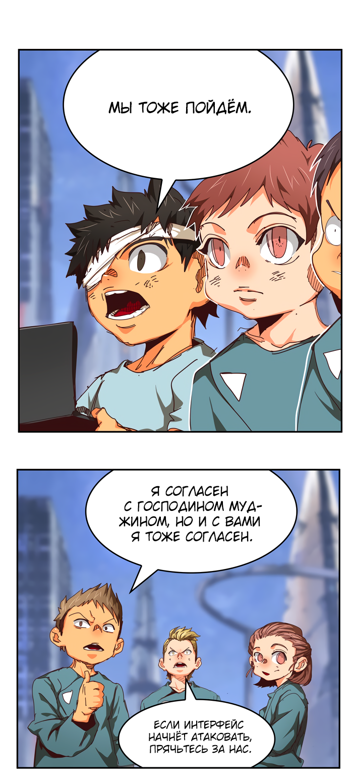 Read The God of High School RU Manga Online