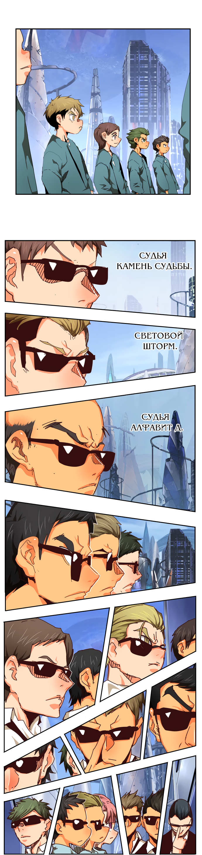 Read The God of High School RU Manga Online