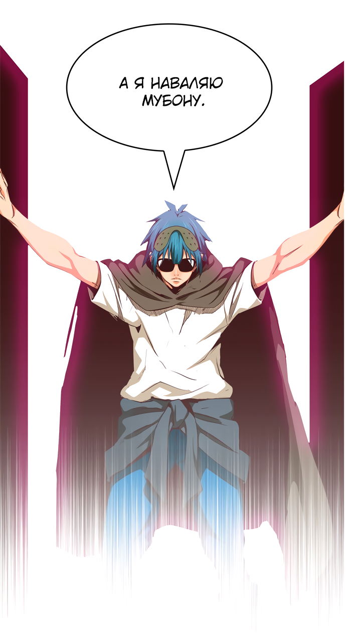 Read The God of High School RU Manga Online