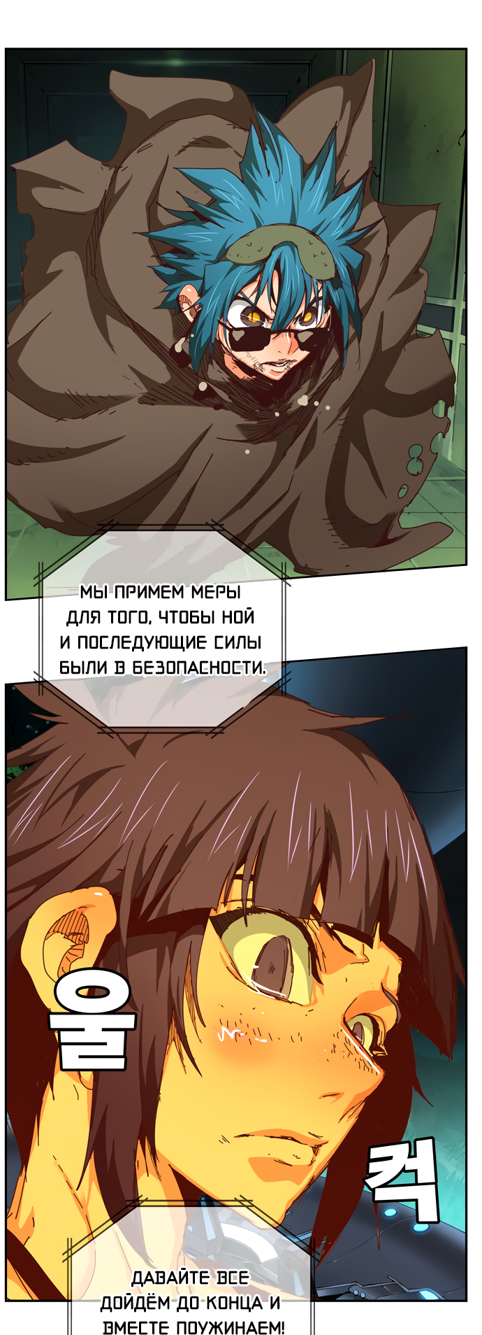 Read The God of High School RU Manga Online