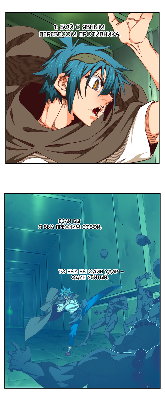 Read The God of High School RU Manga Online