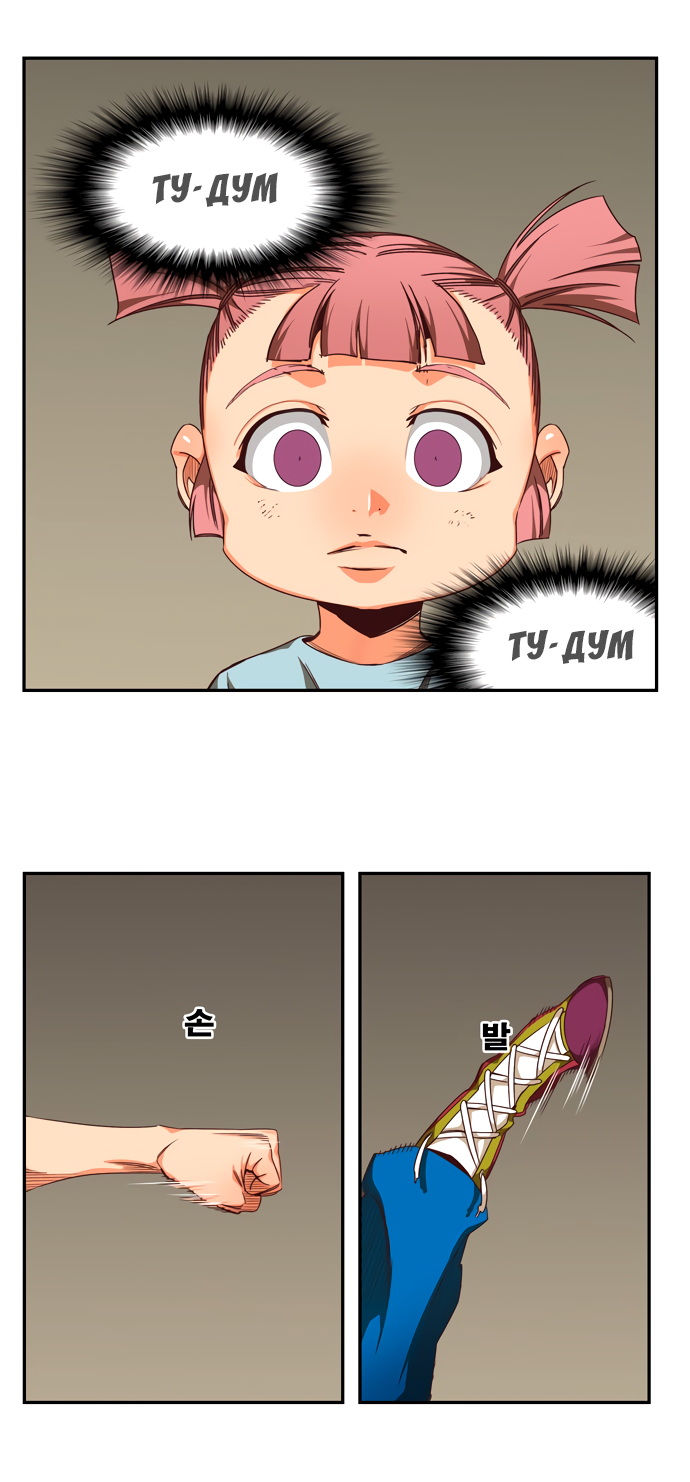 Read The God of High School RU Manga Online