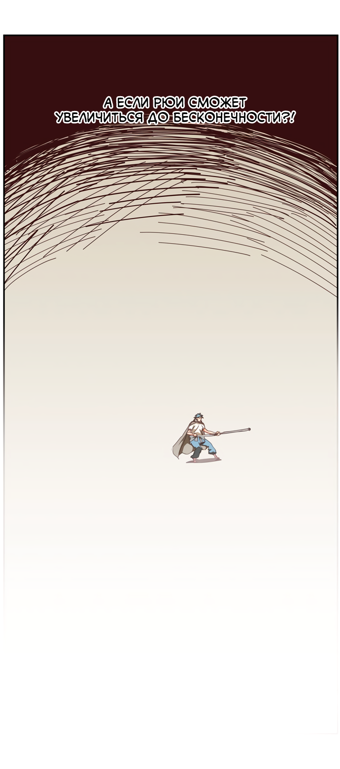 Read The God of High School RU Manga Online