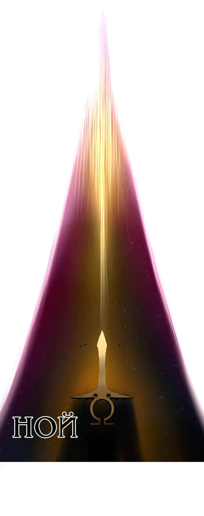 Read The God of High School RU Manga Online