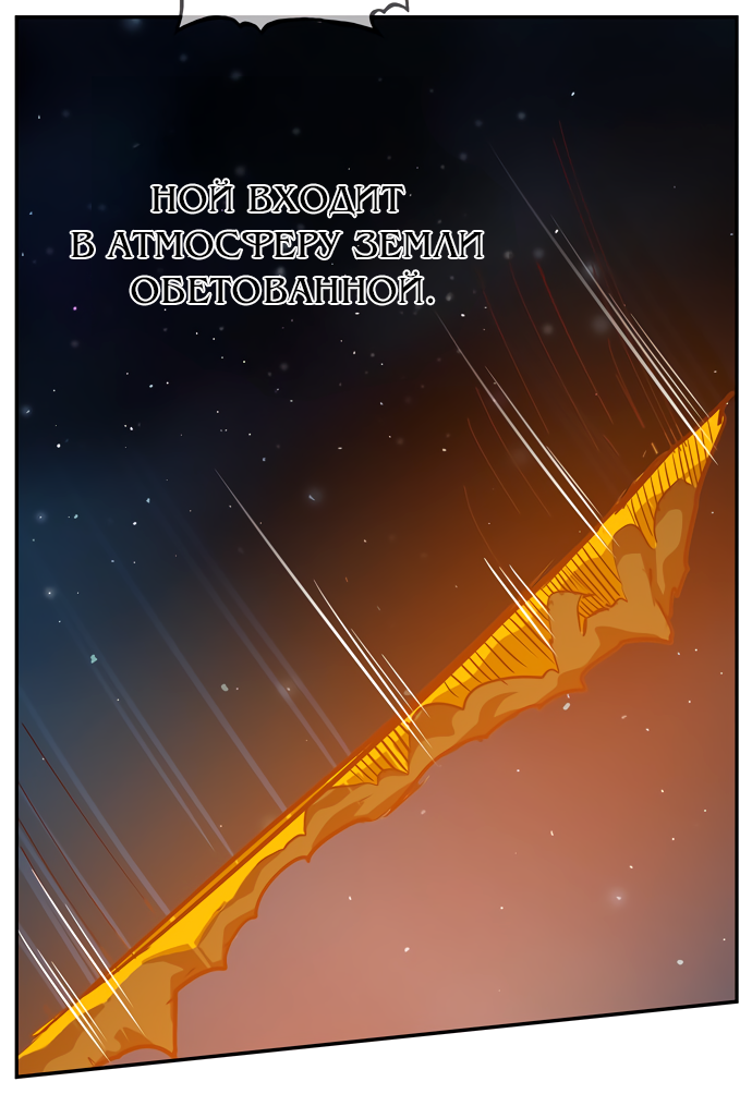 Read The God of High School RU Manga Online