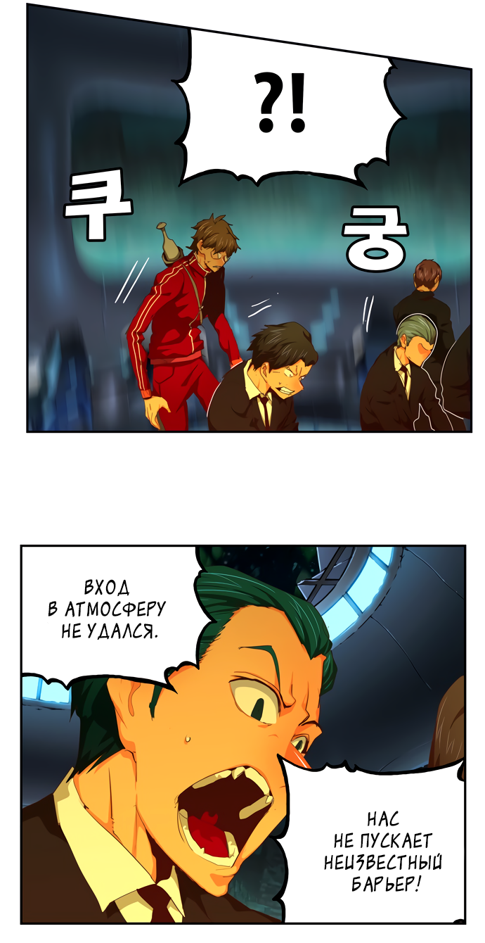 Read The God of High School RU Manga Online