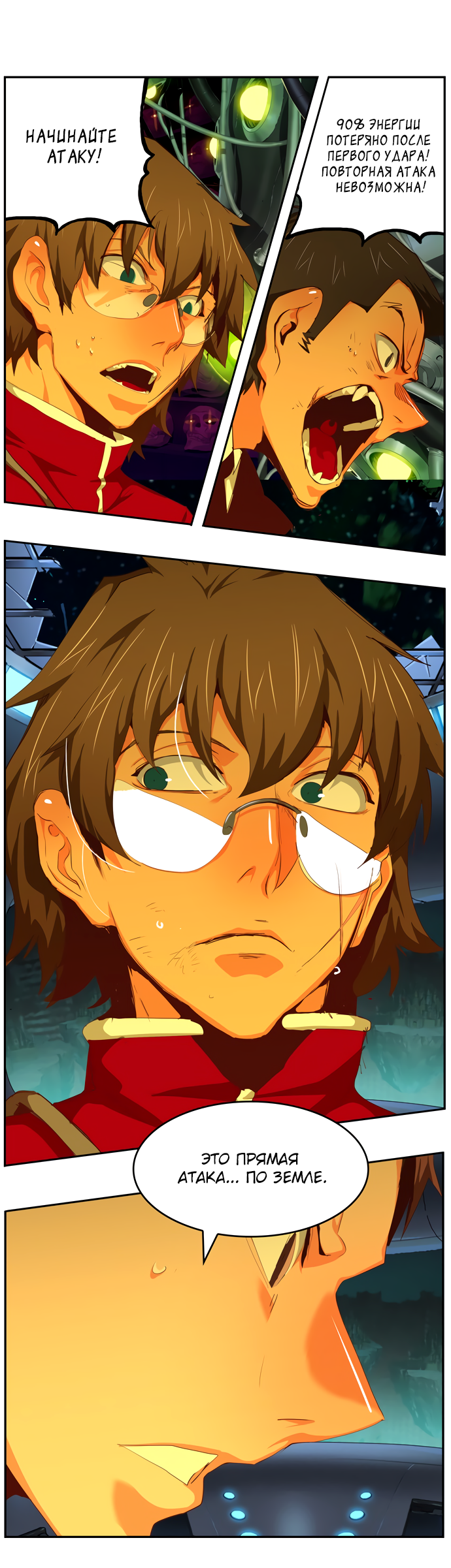 Read The God of High School RU Manga Online