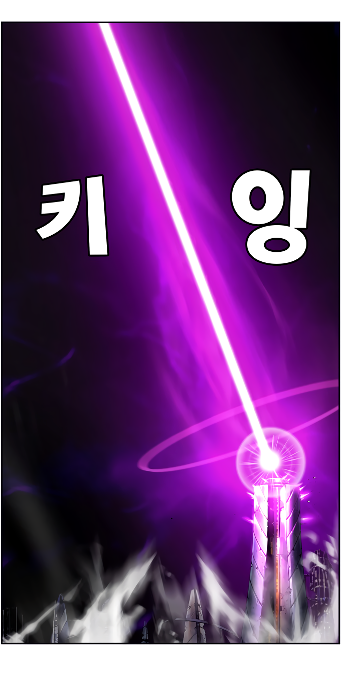 Read The God of High School RU Manga Online