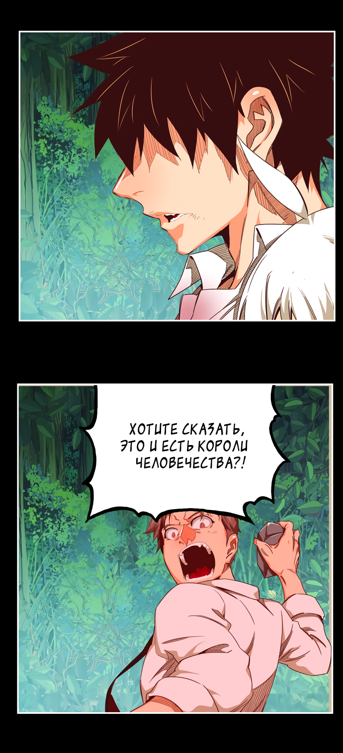 Read The God of High School RU Manga Online