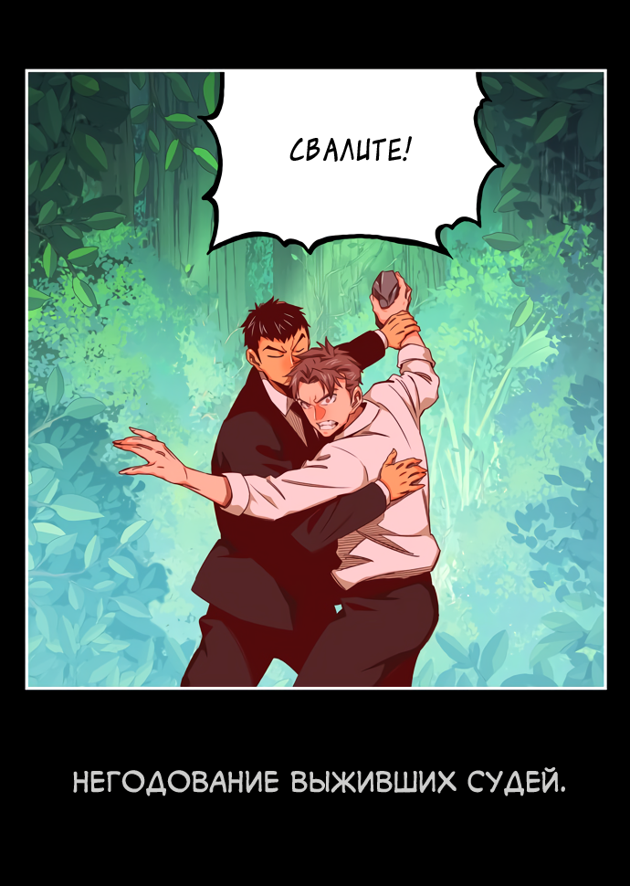 Read The God of High School RU Manga Online