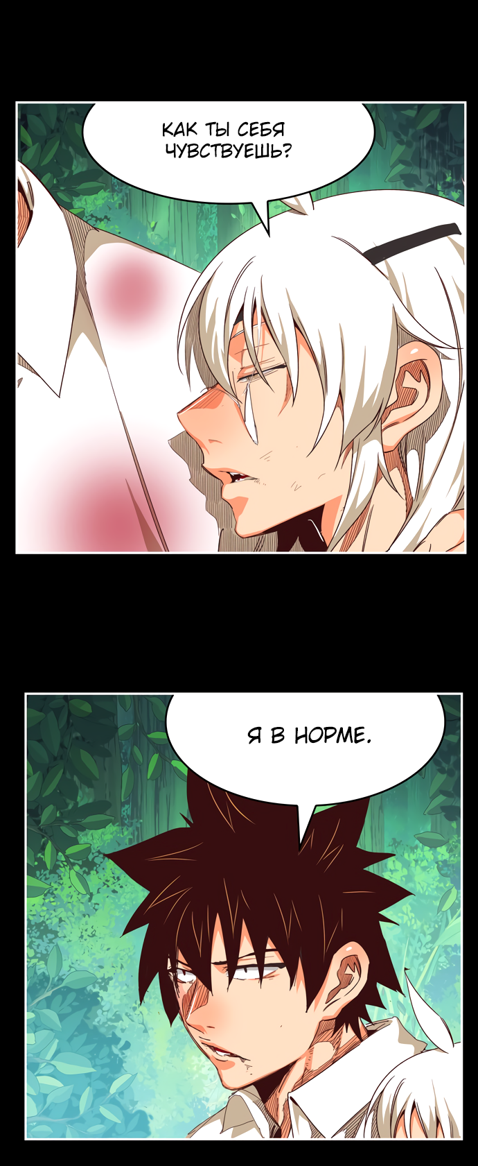 Read The God of High School RU Manga Online