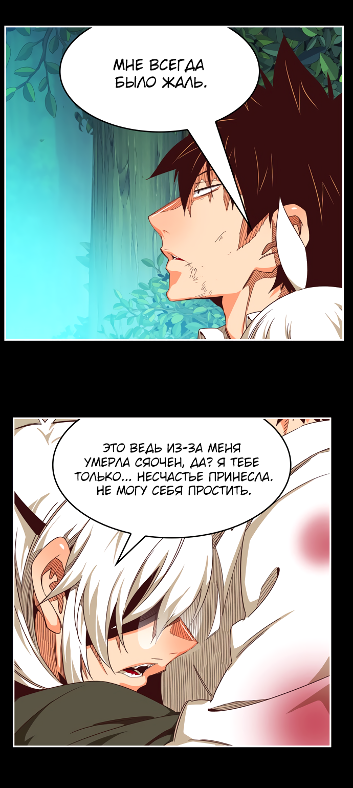 Read The God of High School RU Manga Online