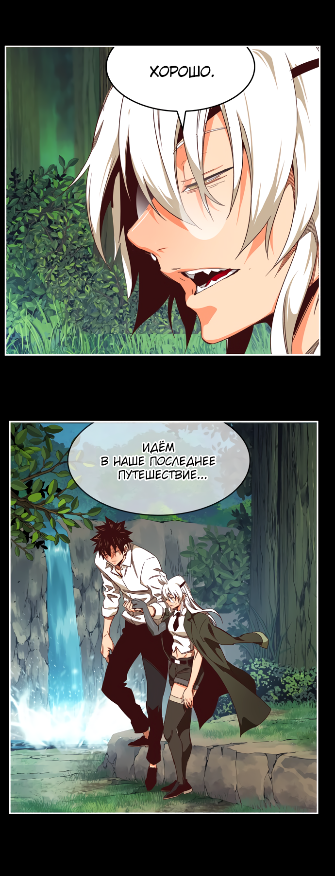 Read The God of High School RU Manga Online