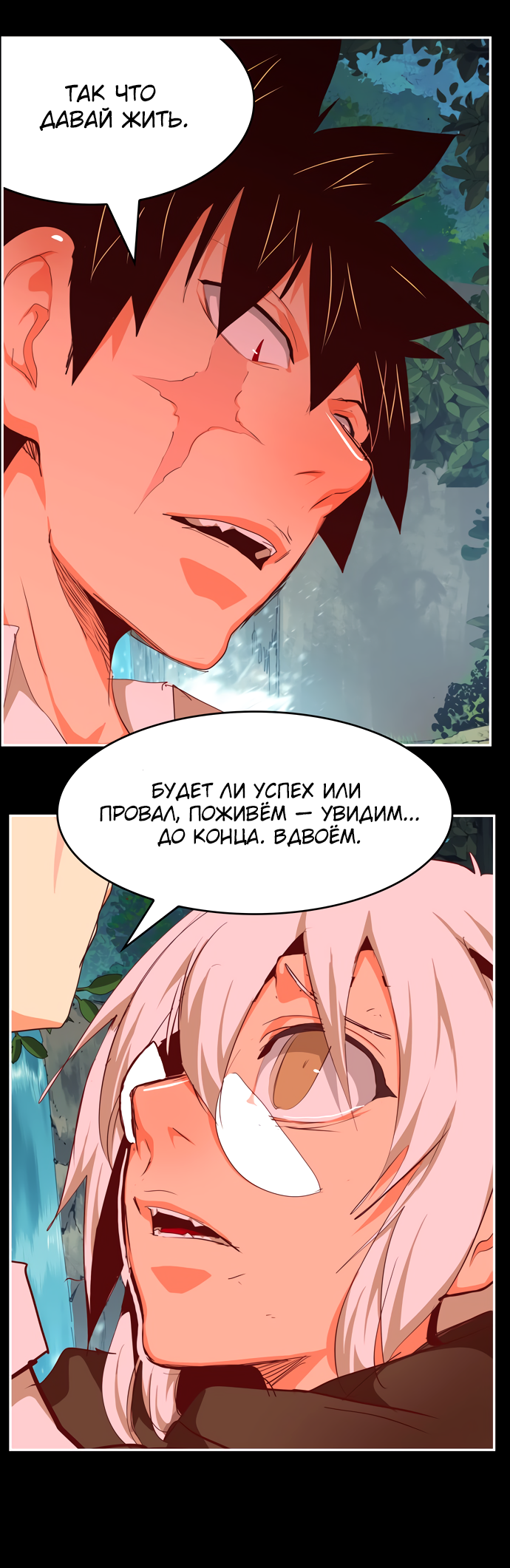 Read The God of High School RU Manga Online