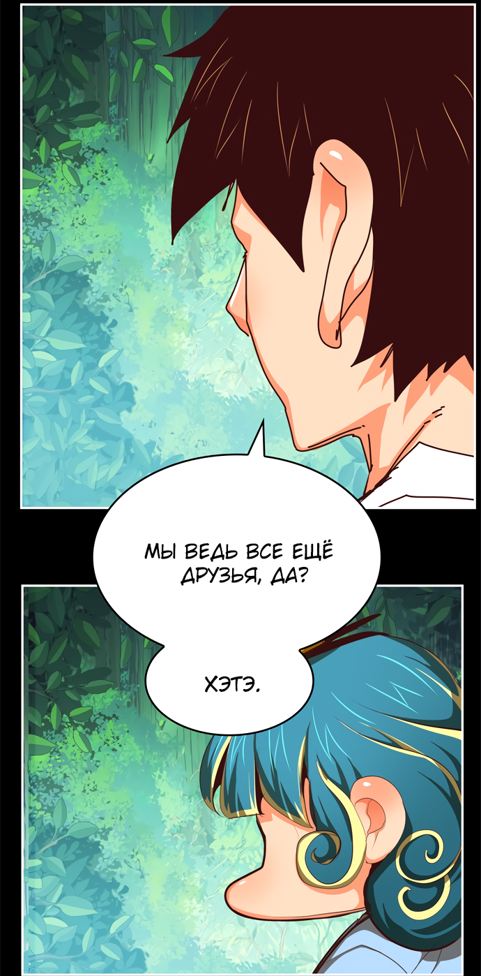 Read The God of High School RU Manga Online