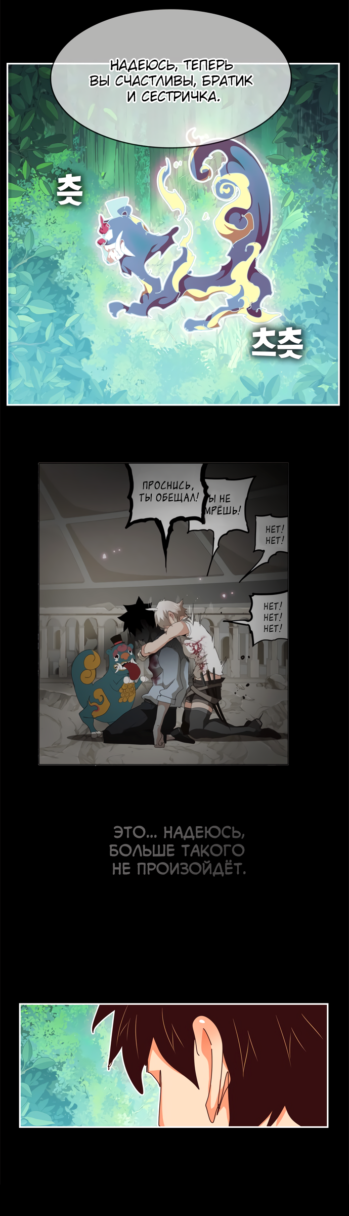 Read The God of High School RU Manga Online