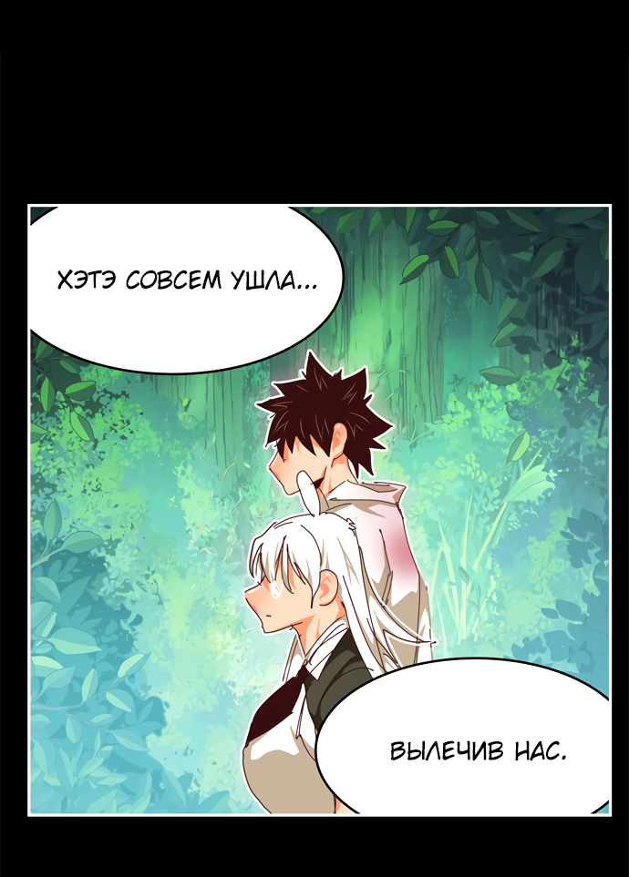 Read The God of High School RU Manga Online