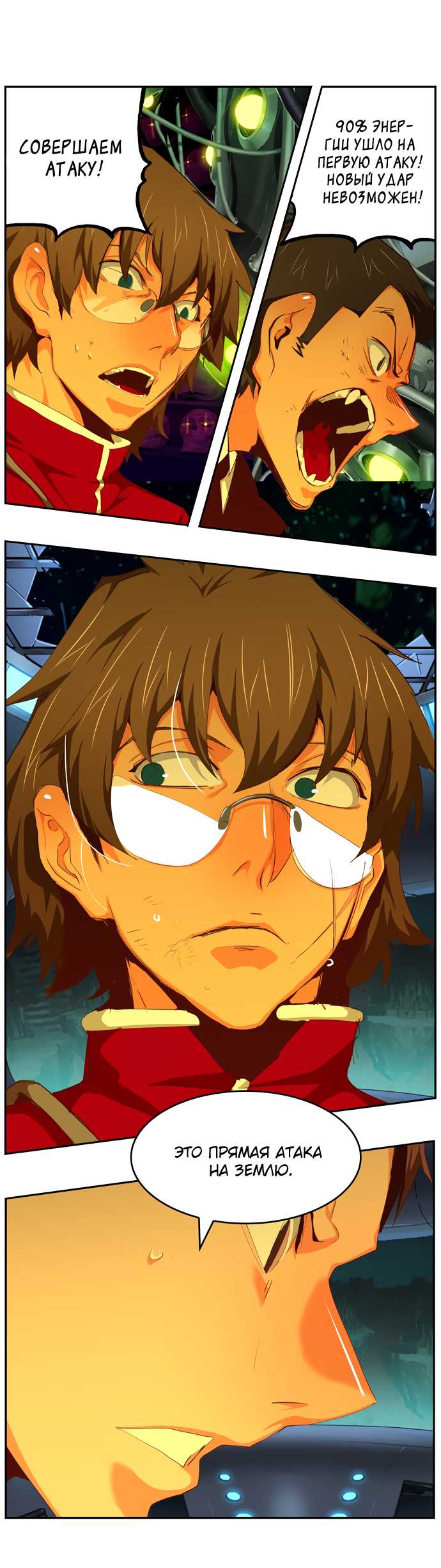 Read The God of High School RU Manga Online