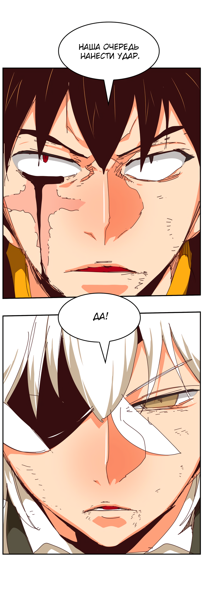 Read The God of High School RU Manga Online